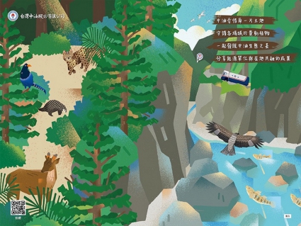 中油愛惜每一片土地 一起發現中油生態之美(圖)