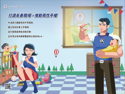 中油打造友善職場推動兩性平權(圖)