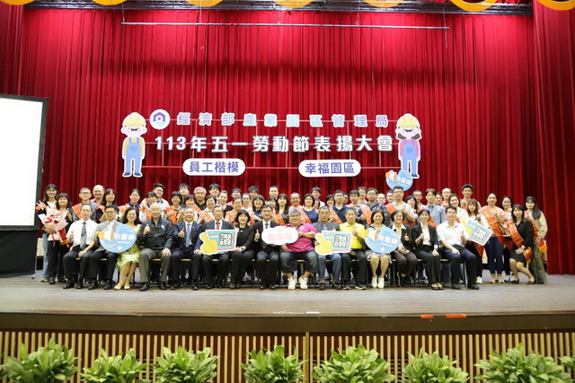 歡慶五一勞動節  園管局表揚108位模範勞工