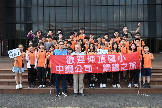 中鋼舉辦小港區各國小六年級應屆畢業生「鋼鐵之旅」活動