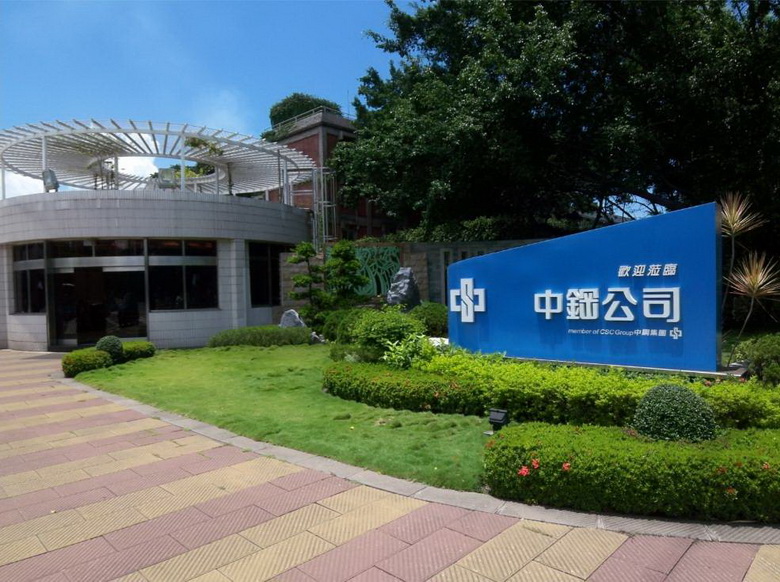 中鋼公司調漲九月份鋼價 鋼品平均每公噸調漲超過500元