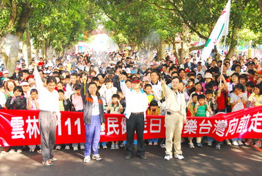 雲林1111全國健走日古坑綠色隧道舉行(圖)