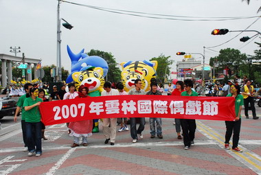 2007年雲林國際偶戲節(圖)