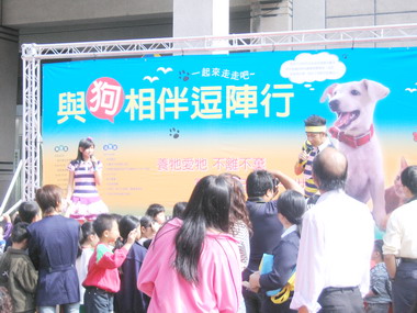 縣府舉辦「與狗相伴逗陣行」宣導活動(圖)
