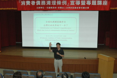 「消費者債務清償條例宣導」暨專題講座(圖)