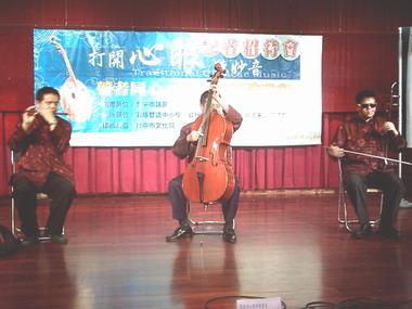 打開心眼聽妙音慈善音樂演奏會(圖)