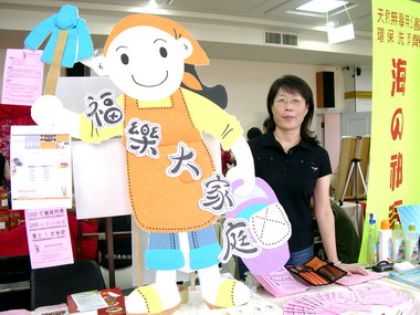 婦女創業相提攜 闖出一片天(圖)