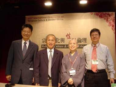 「宗教文化與性別倫理」國際學術會議(圖)