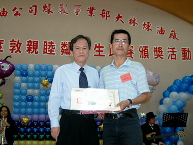 中油公司大林煉油廠頒獎寫生比賽得獎人(圖)