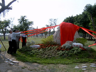 台灣中油大林煉油廠認養高雄市濱海植物公園(圖)