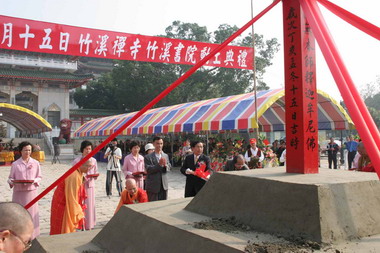 竹溪禪寺竹溪書院動土典禮(圖)