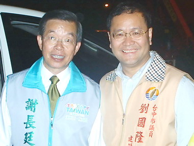 台中市議員劉國隆成立後援會公開謝長廷(圖)