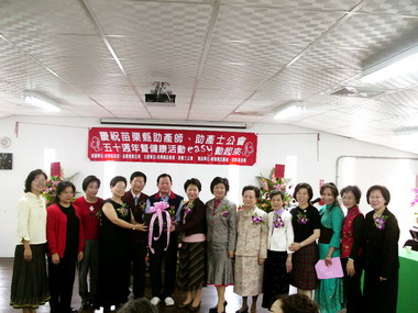 苗栗縣助產師、助產士公會50週年慶生會(圖)