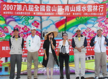 雲林縣全國登山節健行活動(圖)