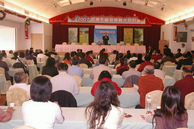2007洄瀾永續發展觀光研討會(圖)