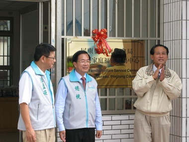 枋寮區家庭福利服務中心揭牌(圖)