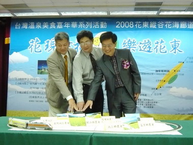 花現幸福、樂遊花東-2008花東縱谷花海廊道(圖)