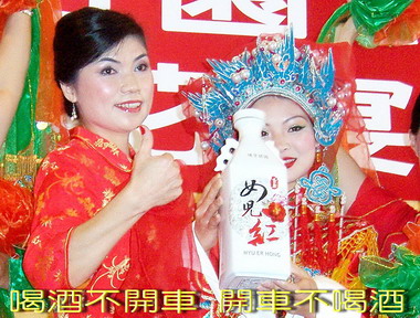 埔里酒廠的「女兒紅酒花宴」上場(圖)