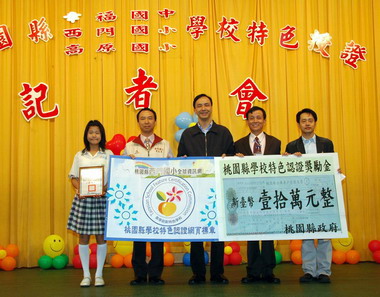 桃園三所國中小建構出屬於自己的特色(圖)