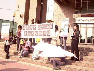 台灣綠黨反對興設大度攔河堰(圖)