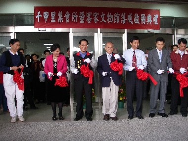 千甲里社區活動中心暨客家文物會館落成(圖)