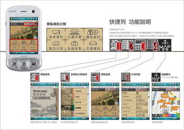 行動桃園－無線寬頻應用服務開發案(圖)