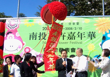 ２００７南投花卉嘉年華開幕記者會(圖)
