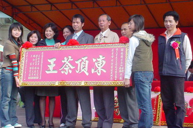 永隆鳳凰拍賣「凍頂茶王」一斤一萬五千元(圖)