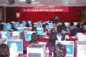 第7屆立法委員選舉暨全國性公民投票電腦計票工作人員教育講習(圖)