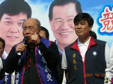 吳伯雄為黃義交披掛彩帶 祝高票當選連任(圖)