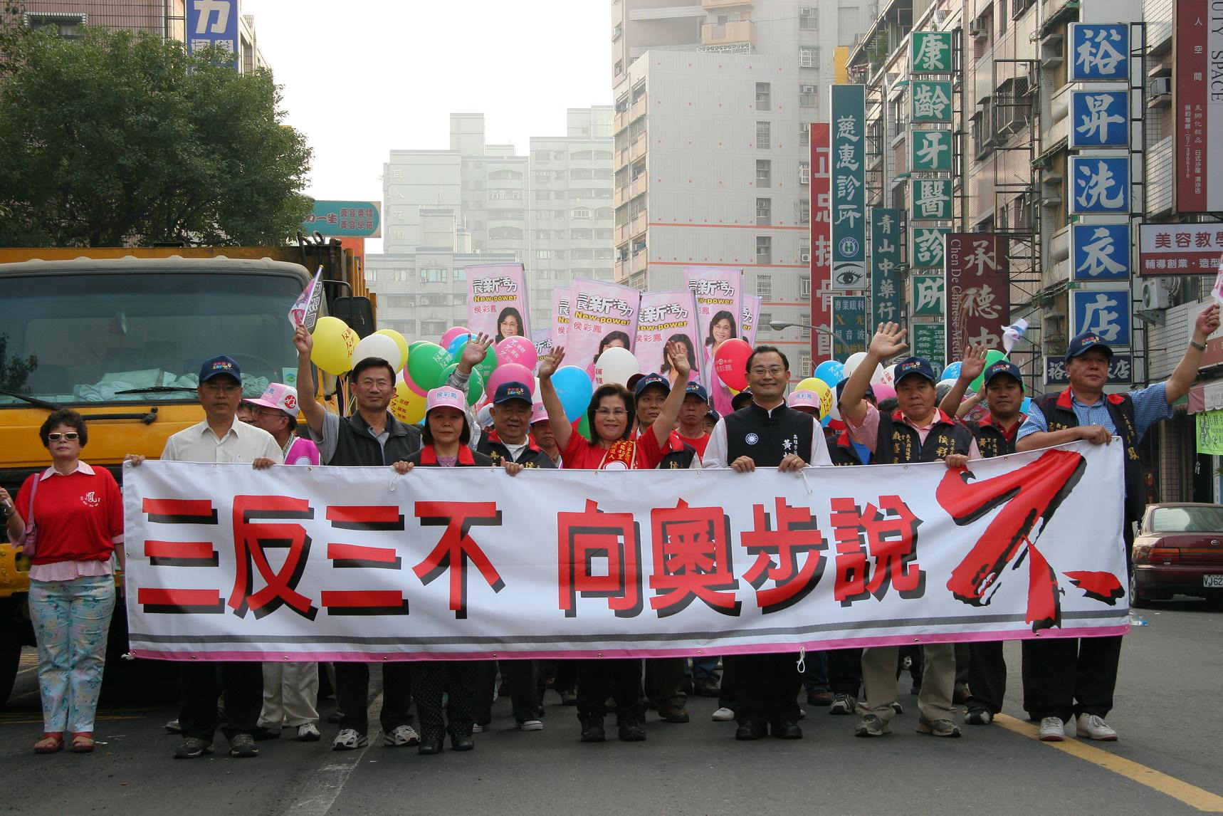 侯彩鳳：三反、三不   要向奧步說不！(圖)