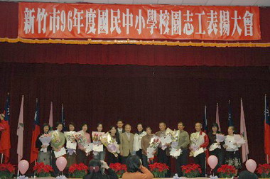 竹市九十六年度國小學校園志工表揚大會(圖)