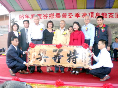 鹿谷農會舉辦冬茶競賽頒獎活動(圖)