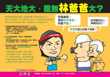 江玲君呼籲對手陣營光明正大競選(圖)