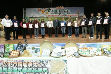 花蓮無毒農業368位生產戶訓練結訓典禮(圖)