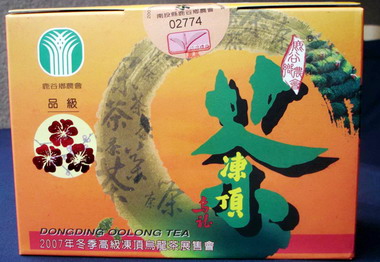 鹿谷農會採用雕刻凹版防偽標籤(圖)