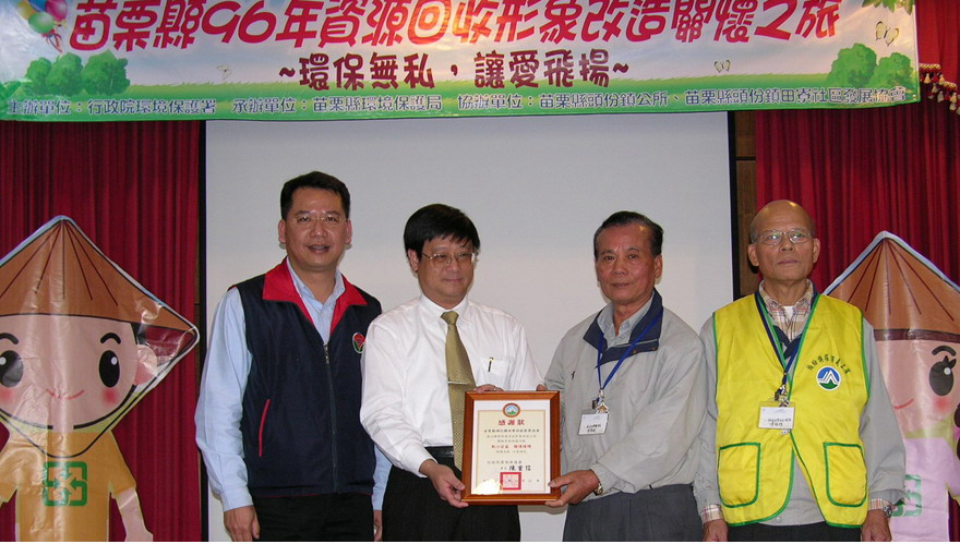 田寮社區資源回收形象改造成績獲環保署肯定(圖)