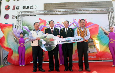 2008茂林開門迎新年‧美麗新視界健行活動(圖)