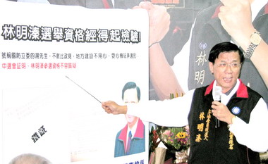 林明溱強調參選資格沒問題(圖)