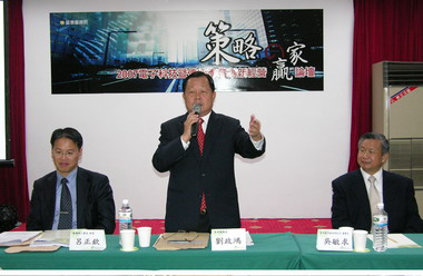 電子科技暨傳統產業創新經營高峰論壇(圖)