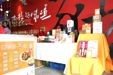 縣府推出精品伴手禮供民眾選購(圖)