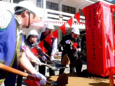 泰安鄉清安國小老舊教室整建工程動土儀式(圖)
