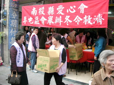 愛心會辦理冬令救濟活動(圖)