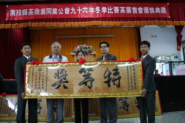 96年季比賽茶展售會頒獎活動(圖)