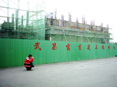 武昌宮震毀新宮殿二年完工(圖)