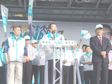 謝長廷蘇貞昌成立南投縣競選總部(圖)