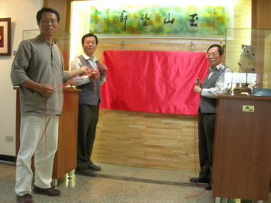 玉山藝郎陶展開幕(圖)