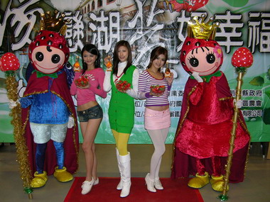 草莓溫泉季舉辦草莓甜姐兒選拔及草莓紀念公仔設計徵圖比賽(圖)