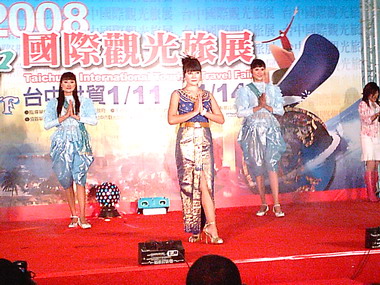 台中國際觀光旅展盛大開幕(圖)