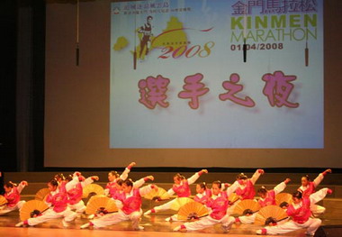 「2008金門馬拉松」活動今日早上登場(圖)